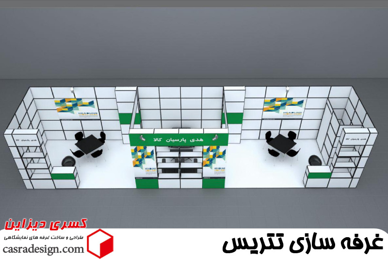 غرفه سازی تتریس